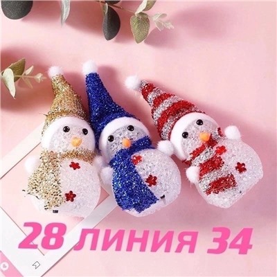 Светильник снеговик Опт 50₽ Упаковок 12 штук разные Высота: 12см Упаковок ( 12*50=600₽)