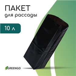 Пакет для рассады, 10 л, 14×45 см, полиэтилен, толщина 120 мкм, с перфорацией, чёрный, Greengo