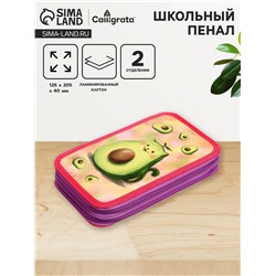 Пенал 2 секции, 125 х 205 х 40 мм, Calligrata 30П26/2 "Авокадо-кот", ламинированный картон