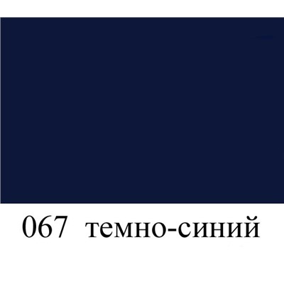 SALTON PROF. Крем д/обуви в тубе 75 мл Темно-синий /12