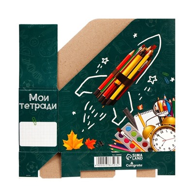 Лоток настольный А5 «Мои тетради»