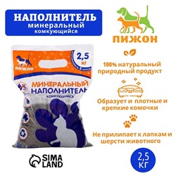 Наполнитель минеральный комкующийся "Пижон", 2,5 кг