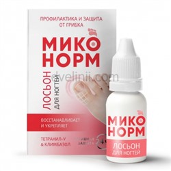 Лосьон для ногтей, 15 мл