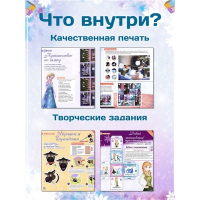 W0662 Набор журналов Холодное сердце и Пазл-ростомер Олаф