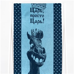Полотенце махровое 6с102.411ж1 Конь-царь (джинс) 67х150см