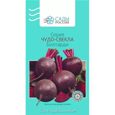 Свёкла Болтарди чудо, арт.: 3444