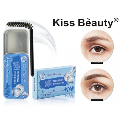 Воск для укладки бровей Kiss Beauty 3D Eyebrow Styling Soap Hyaluron 10 г