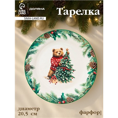 Тарелка новогодняя Доляна «Сказки зимнего леса», d=20.5 см, фарфор, белая
