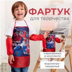 Фартук с нарукавниками детский Optimus Prime, Трансформеры, 49×39 см