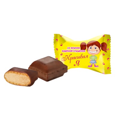 Конфеты вафельные Красивая Я со вкусом Вареной сгущенки 1 кг/КФ Сласти