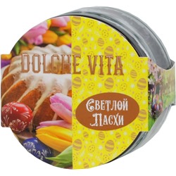 Dolche Vita. Элитный. Светлой пасхи! 50 гр. стекл.банка