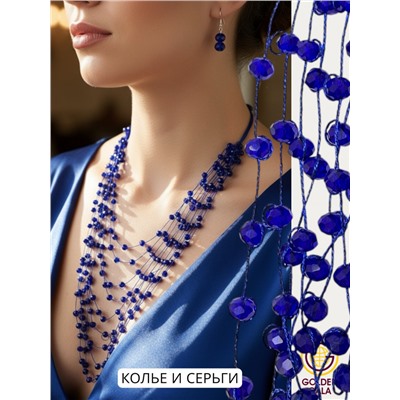 Комплект бижутерии "Хрустальная россыпь" , цвет яркий синий