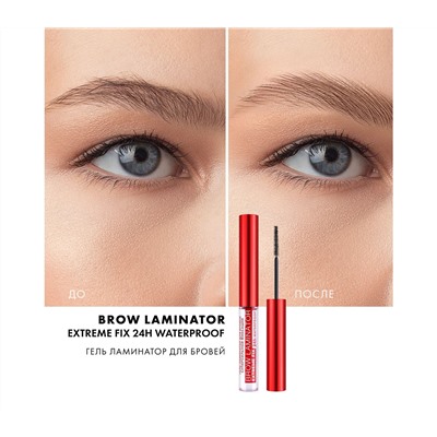 Гель-ламинатор для бровей "Brow Laminator Extreme Fix 24h" тон: бесцветный (10326764)