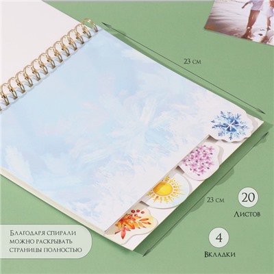 Фотоальбом на спирали 20 листов «Время года», объёмный элемент и 4 вкладки, 24×24 см