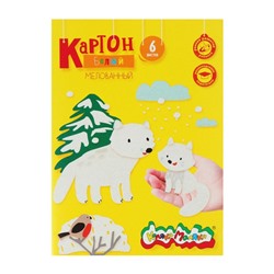 Картон белый А4, 6 листов "Каляка-Маляка", мелованный, в папке