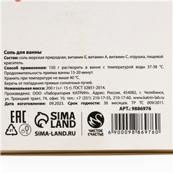 Соль для ванны I Love you, 200 г, аромат ягод, Чистое счастье