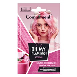 Смываемый красящий бальзам для волос Compliment Oh My Flamingo Розовый 25 ml