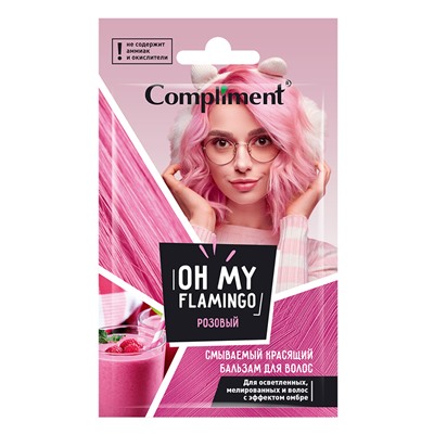 Смываемый красящий бальзам для волос Compliment Oh My Flamingo Розовый 25 ml