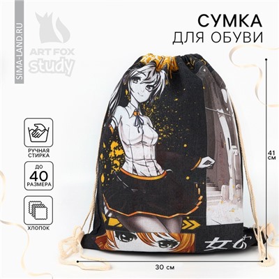 Мешок для обуви «Аниме комикс» хлопковая 41×30 см