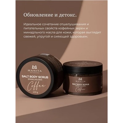 Manita Professional Соляной скраб-бальзам для тела / Coffee, 400 г