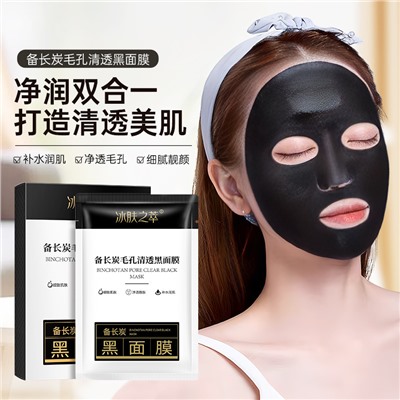 Черная тканевая маска для очищения пор BINGFUZHICUI Binchotan Pore Clear Black Mask, 25 мл