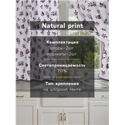 Комплект штор для кухни с подхватами Этель "Impression" 145х180 см - 2 шт, 100% п/э