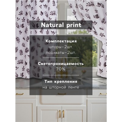 Комплект штор для кухни с подхватами Этель "Impression" 145х180 см - 2 шт, 100% п/э