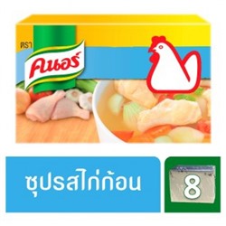 Кубики куриного бульона Knorr 80 грамм
