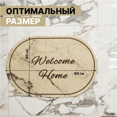 Коврик придверный грязезащитный Доляна Welcome Home, 40×60 см, цвет мрамор