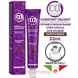 CD Крем-краска для бровей и ресниц тон Коричневый 22 мл