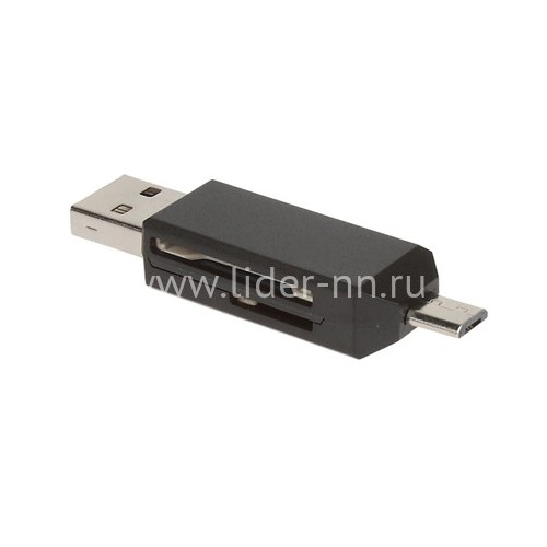 OTG картридер (3339) micro USB (черный)