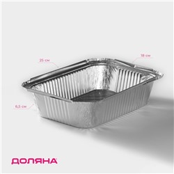 Форма из фольги для выпечки и запекания Доляна, 2 л, 25×18×6,5 см