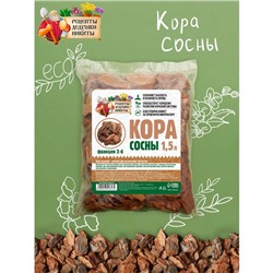 Кора сосны "Рецепты Дедушки Никиты" 1,5 л фр 2-6
