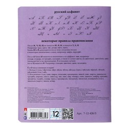 Тетрадь 12 листов в косую линию "Единорожки", обложка мелованный картон, тиснение фольгой, МИКС