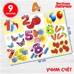 Игра на липучках «Счёт», МИНИ, 9 деталей