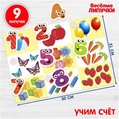 Игра на липучках «Счёт», МИНИ, 9 деталей