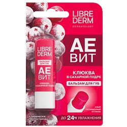 LIBREDERM АЕвит Бальзам для губ КЛЮКВА В САХАРНОЙ ПУДРЕ 4 гр