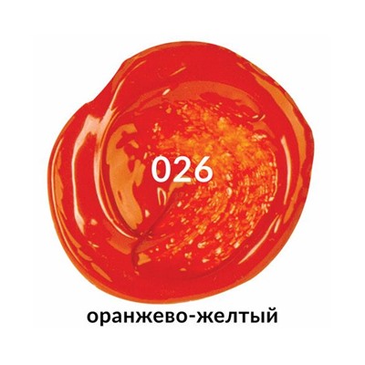 Краска акриловая художественная BRAUBERG ART CLASSIC, туба 75мл, ОРАНЖЕВО-ЖЕЛТАЯ, 191079