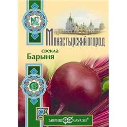 Семена Свекла Барыня, арт.: 11519