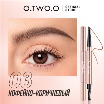 Карандаш-мачете для бровей O.TWO.O тон №03 Кофейно-коричневый