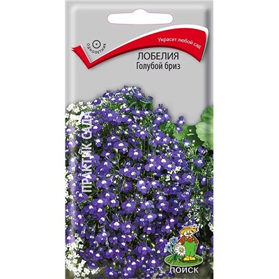 Семена Лобелия Голубой бриз, арт.: 4155