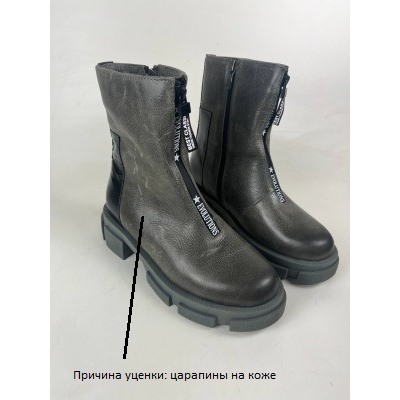 Ботинки ED'ART 325.L.21074'bl.Серый тур уценка