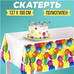 Скатерть «Воздушное настроение», 182х137 см