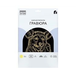 Гравюра с эффектом золота ТРИ СОВЫ "Корги", А4
