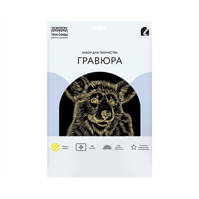 Гравюра с эффектом золота ТРИ СОВЫ "Корги", А4