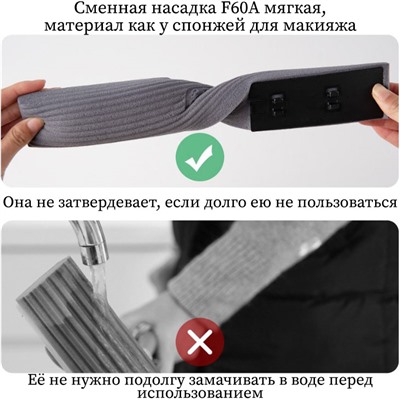 Насадка на швабру сменная F60A