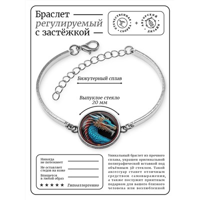 BSI-0019 Браслет металлический Дракон