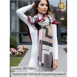 Палантин теплый кашемировый двусторонний Арт 2561Ш/5
