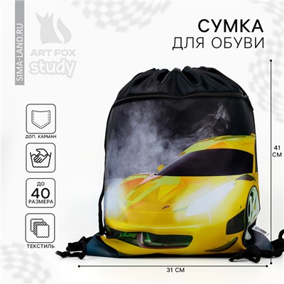 Мешок для обуви «Крутая тачка» 2 секции, 41×31 см