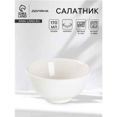 Салатник толстостенный Доляна White Label, 170 мл, d=10 см, фарфор, белый